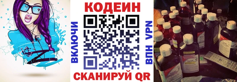 Кодеин напиток Lean (лин)  KRAKEN как зайти  Таруса 